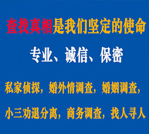 关于海南诚信调查事务所